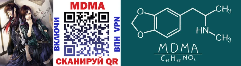 МДМА кристаллы Купить где Лыткарино