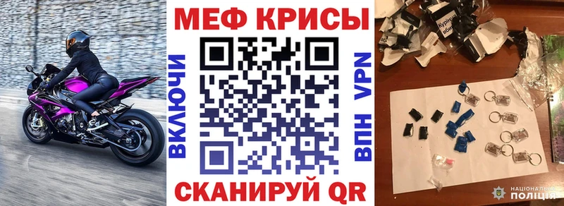 МЯУ-МЯУ кристаллы Купить Лыткарино