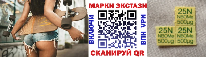 Купить  Лыткарино  Марки 25I-NBOMe 1,8мг 